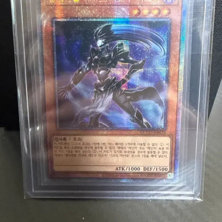 [BUNJANG] Yu-Gi-Oh! Elemental HERO Shadow Mist (QCCU-KR016) / 유희왕 엘리멘틀 히어로 섀도우 미스트 쿼식 qccu-kr016