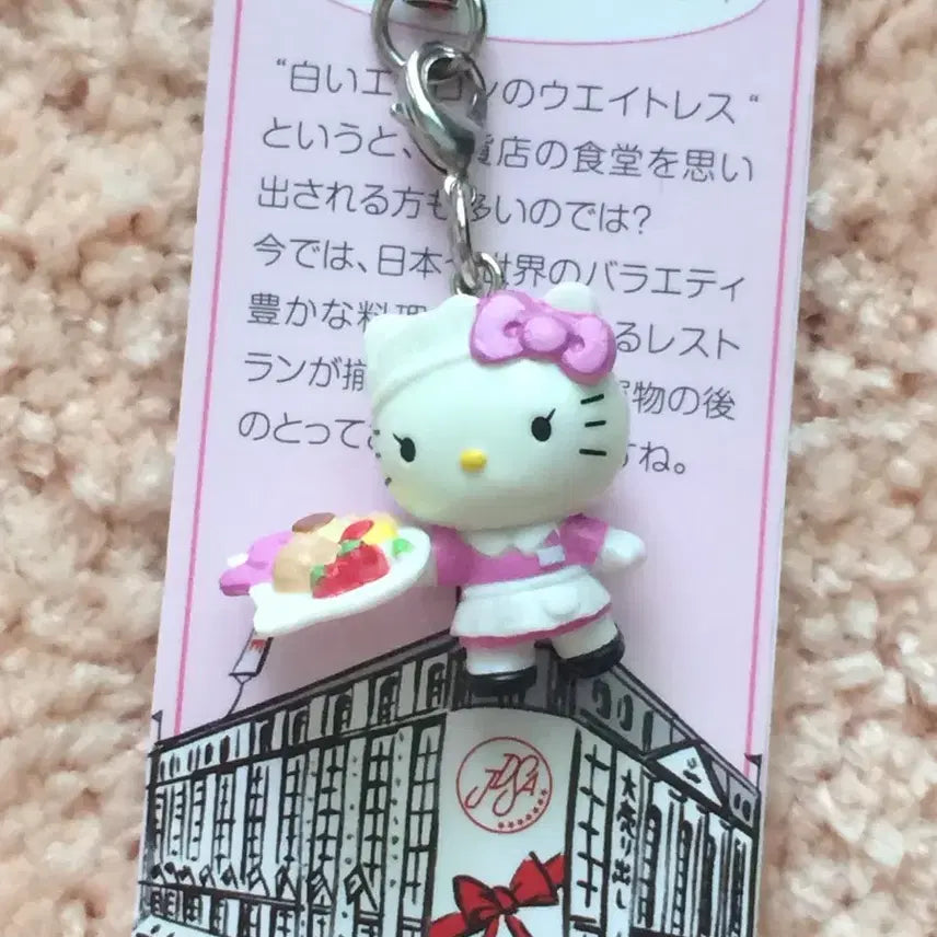 [BUNJANG] Kitty Strap Bag Pudding Omelette Serving Bag Charm / 키티스트랩백화점 푸딩 오므라이스 서빙