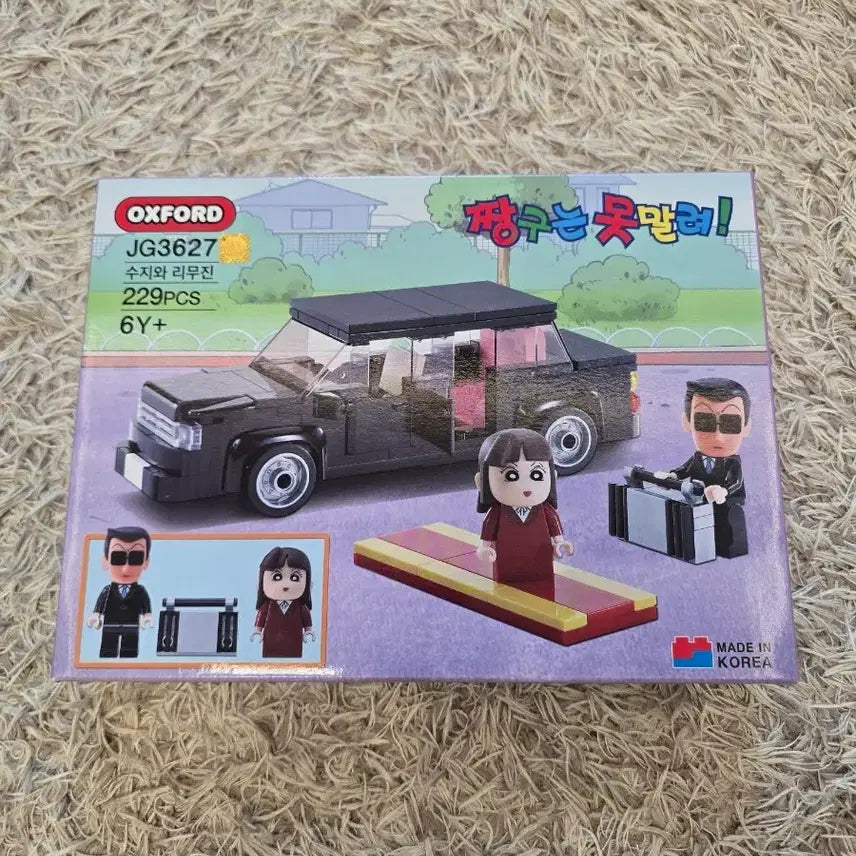 [BUNJANG] Oxford Crayon Shin-chan Suji &amp; Limousine Unsealed Set / 옥스포드 짱구는못말려 수지와 리무진 미개봉 판매합니다.