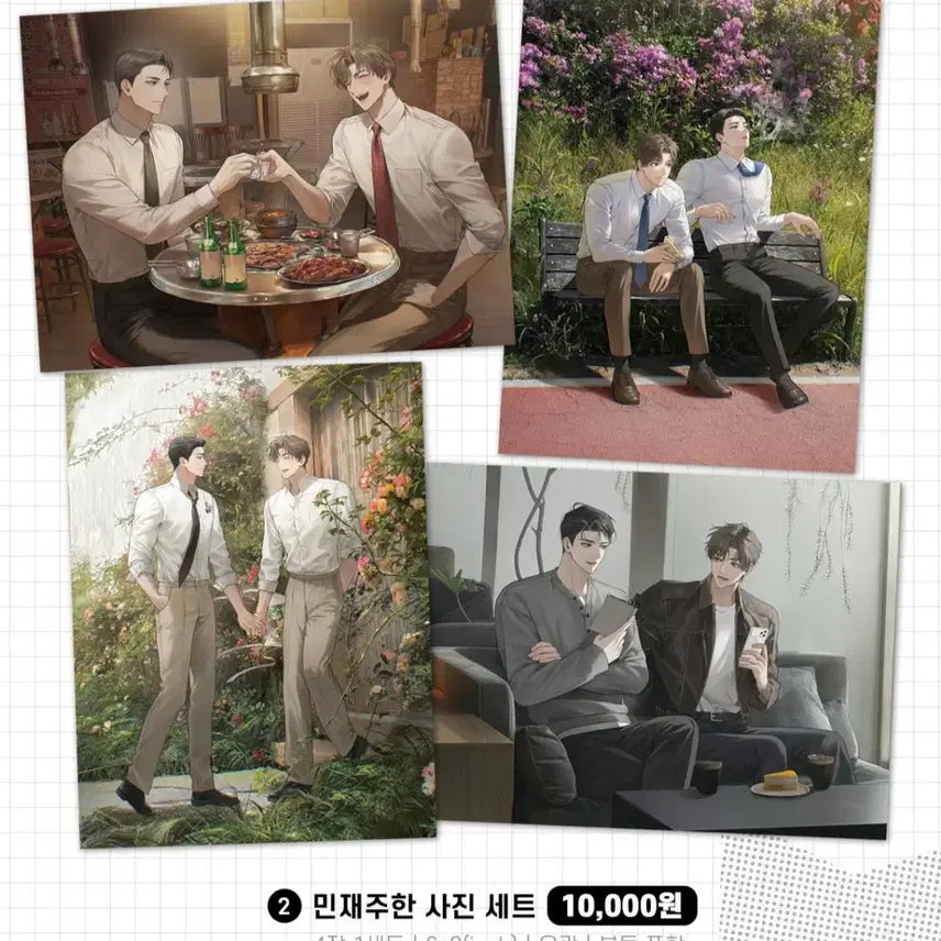 [BUNJANG] Minjae Juhan Photocard Set / 변호됨 멸기님 강차 민재주한 사진 세트 양도