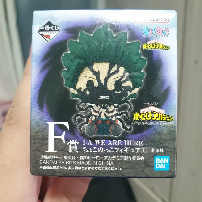 [BUNJANG] My Hero Academia Izuku Midoriya Prize Figure (F Prize) / 나히아 쿠지 데쿠 F상
