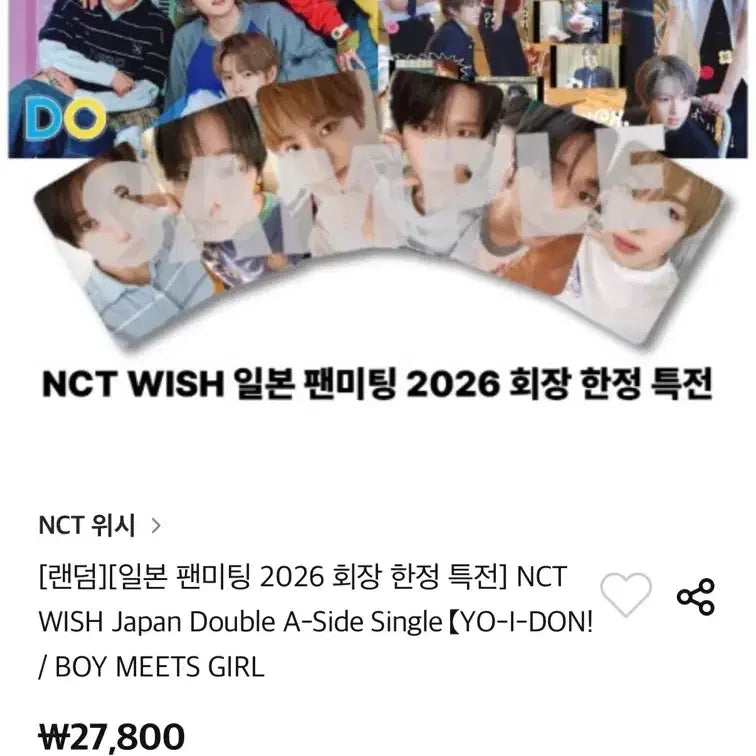 [BUNJANG] NCT WISH Yo! Wish Miyeon Album Photocard Sion / 엔시티위시 요이동 미개봉 앨범 포카 시온