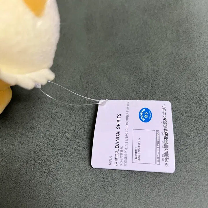 [BUNJANG] Bandai Spirit Pamot Pokemon Plush / 포켓몬스터 반다이 스프릿 빠모트 인형
