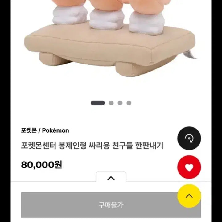[BUNJANG] Limited Edition Pokemon Center Scraggy Plush / 한정판 포켓몬센터 싸리용 한판 봉제인형
