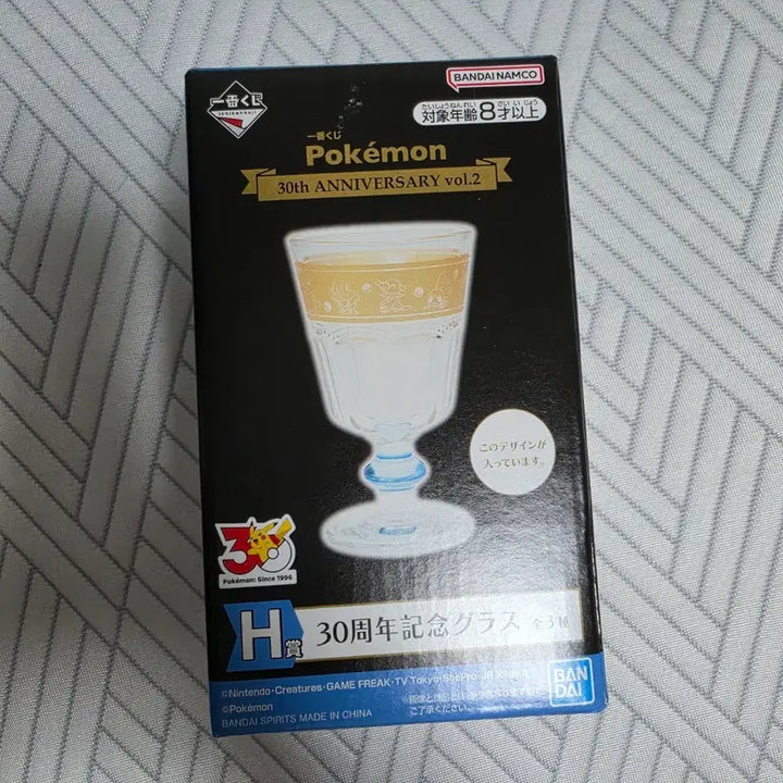 [BUNJANG] Pokemon 30th Anniversary Lottery H Prize Glass Cup / 포켓몬 30주년 쿠지 H상 유리잔