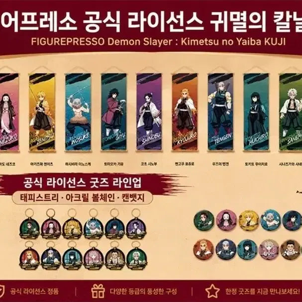 [BUNJANG] Kimetsu no Yaiba (Demon Slayer) Tanjiro Kamado Standing Tapestry (A Prize) / 피규어프레소 귀멸의 칼날 쿠지 등신대 태피스트리 A상 카마도 탄지로
