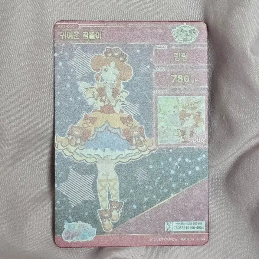[BUNJANG] IFRI 3rd Round Ringling Cute Bear 4-Star Card / 아이프리 3탄 링링 귀여운 곰돌이 4성 카드