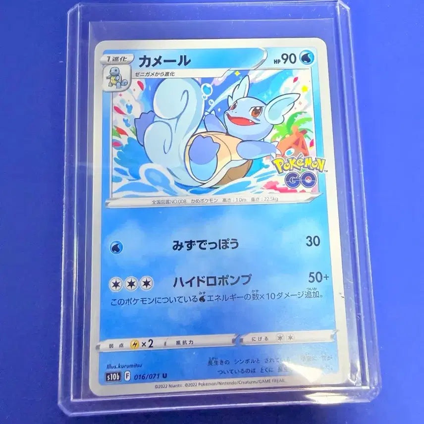[BUNJANG] Pokemon TCG Pokemon GO Blastoise Japanese Card / 포켓몬카드 포켓몬고 어니부기 일판 카드