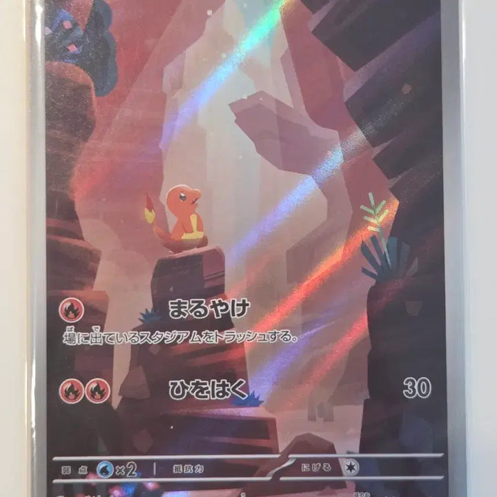 [BUNJANG] Pokemon Card 151 (sv2a) Charmander AR / [일판/A급] 포켓몬 카드 151(sv2a) 파이리 AR