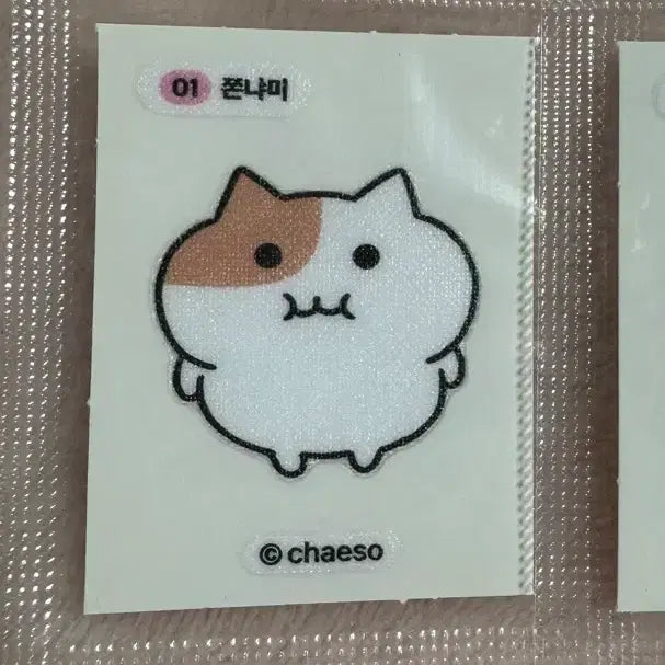 [BUNJANG] Jjonnyami Sticker Mini-Pack Sealed / 쫀냐미 띠부실 판매 (01 쫀냐미)