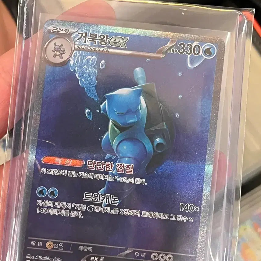 [BUNJANG] 151 Blastoise SAR Trading Card / 직뽑한 151 거북왕 sar
