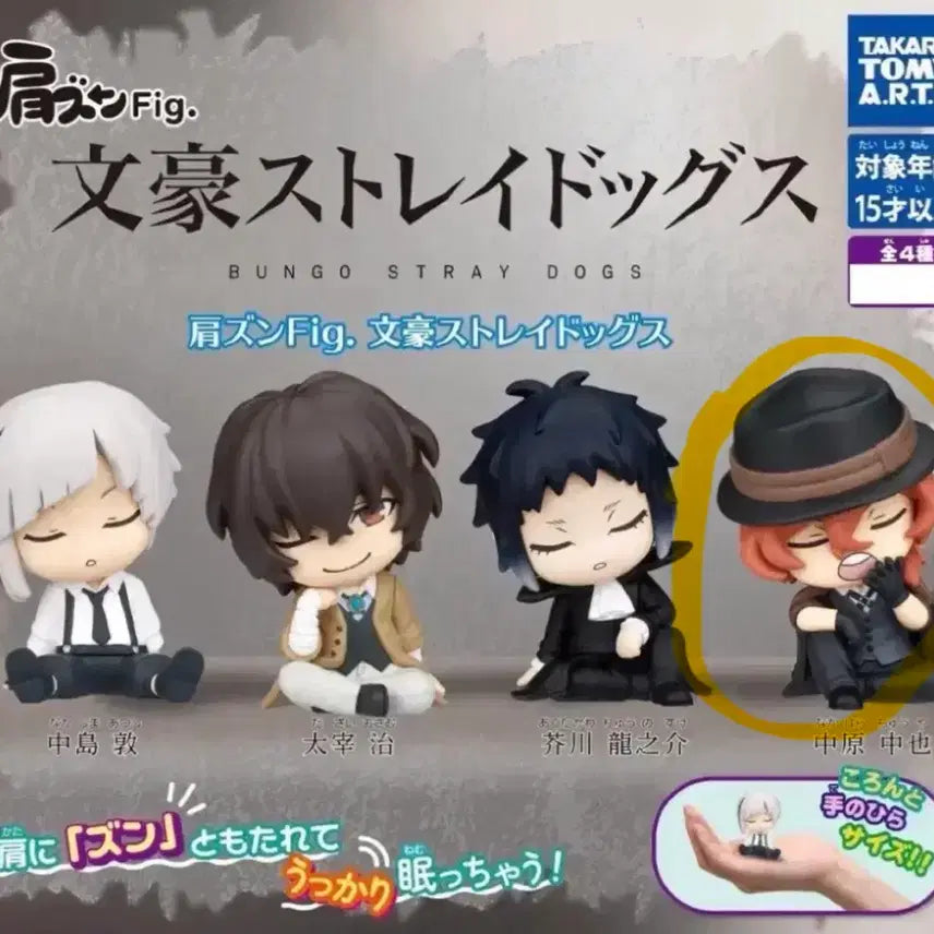 [BUNJANG] Bungo Stray Dogs Chuuya Shoulder Hug Gacha Figure / 문호스트레이독스 어깨쿵 가챠 츄야 문스독