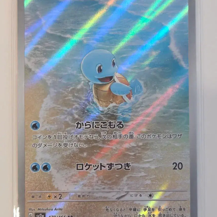 [BUNJANG] Pokemon Card 151 (sv2a) Squirtle AR 170/165 / [일판/A급] 포켓몬 카드 151(sv2a) 꼬부기 AR 170/165