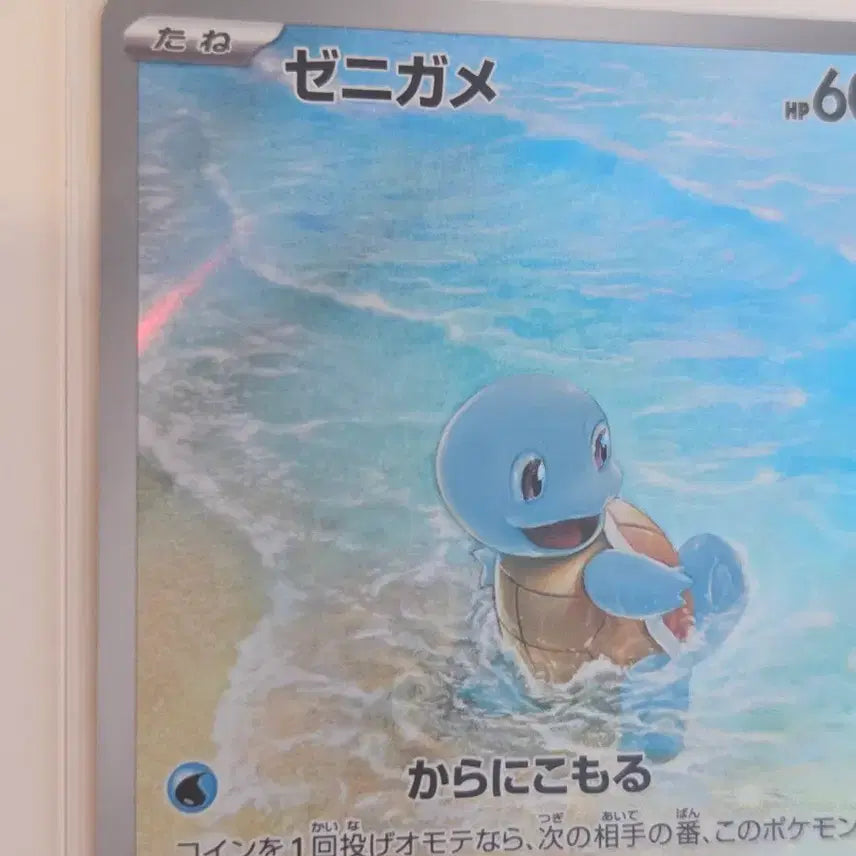 [BUNJANG] Pokemon Card 151 (sv2a) Squirtle AR 170/165 / [일판/A급] 포켓몬 카드 151(sv2a) 꼬부기 AR 170/165