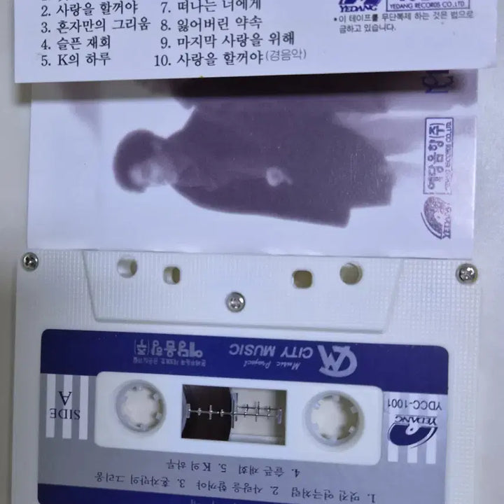 [BUNJANG] Noksaek Jidae 1st Album &