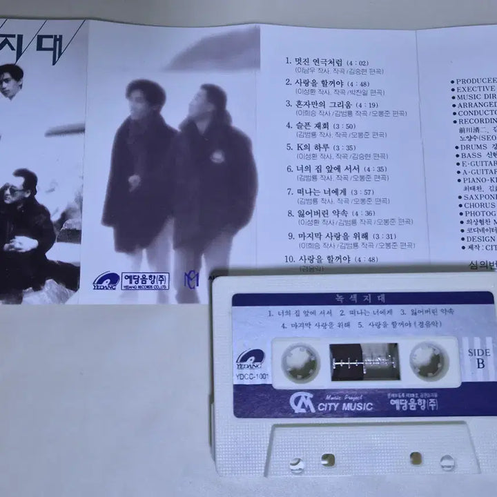 [BUNJANG] Noksaek Jidae 1st Album &
