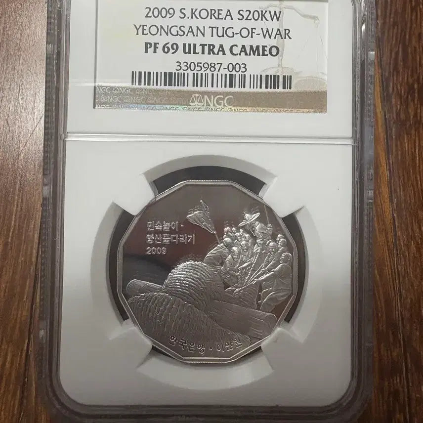 [BUNJANG] 2009 Yeongsan Juldarigi Folk Game Commemorative Coin (99.9% Silver) / 2009년 민속놀이 영산줄다리기 기념주화(99.9% 은화)
