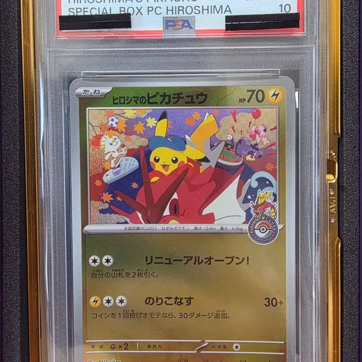 [BUNJANG] Pokemon TCG Hiroshima Pikachu PSA 10 / 포켓몬 TCG 히로시마의 피카츄 psa10