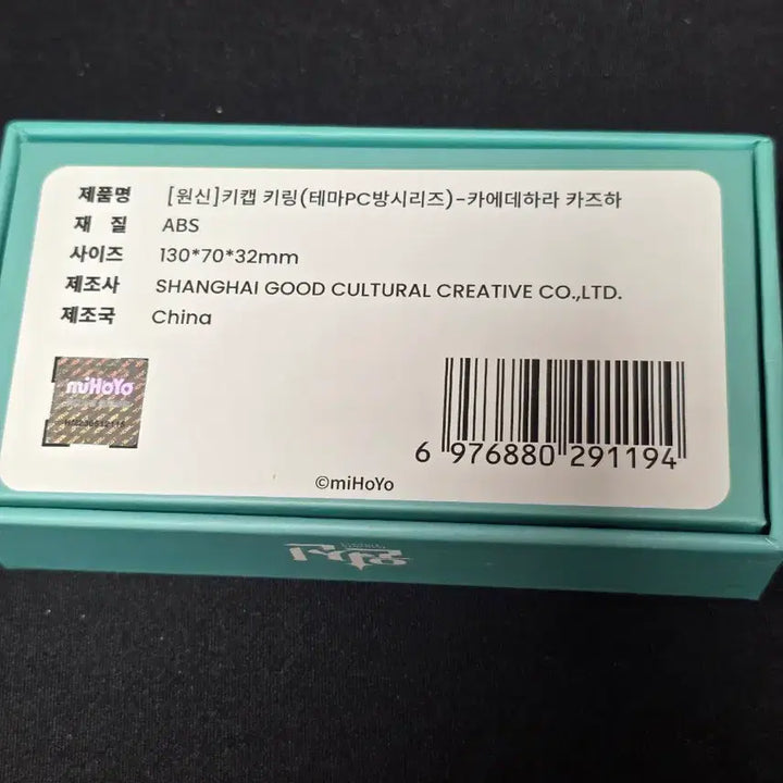 [BUNJANG] Genshin Impact Kaedehara Kazuha Keycap Keyring / 원신 pc라운지 카즈하 키캡 키링