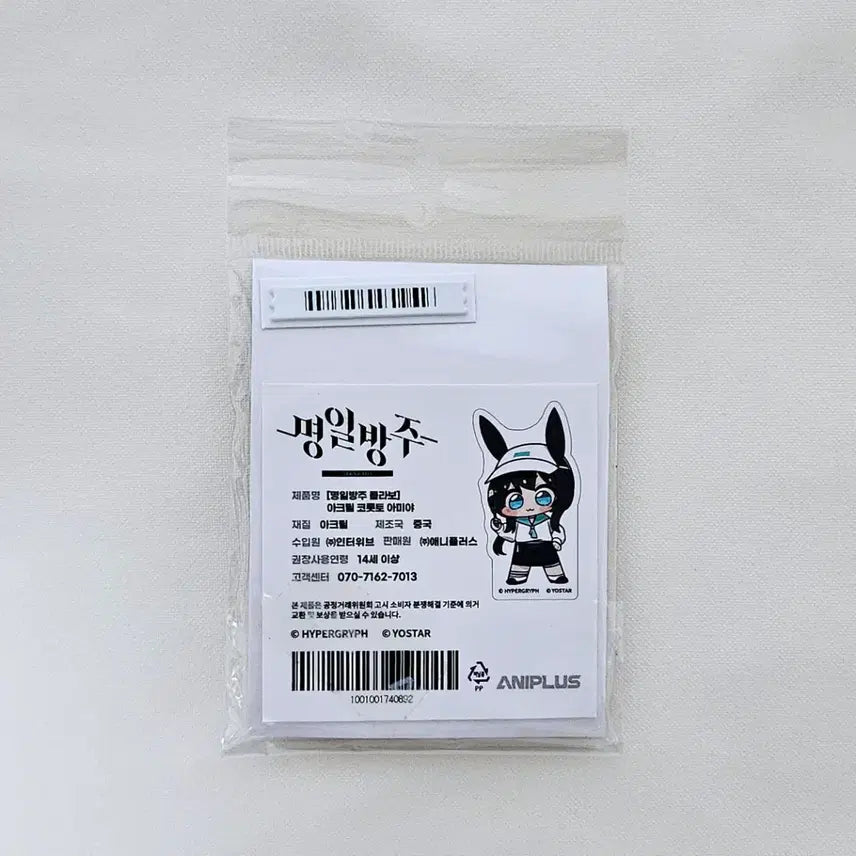 [BUNJANG] Aniplex Amiya Acrylic Corotto / 애니플러스 아미야 아크릴 코롯토