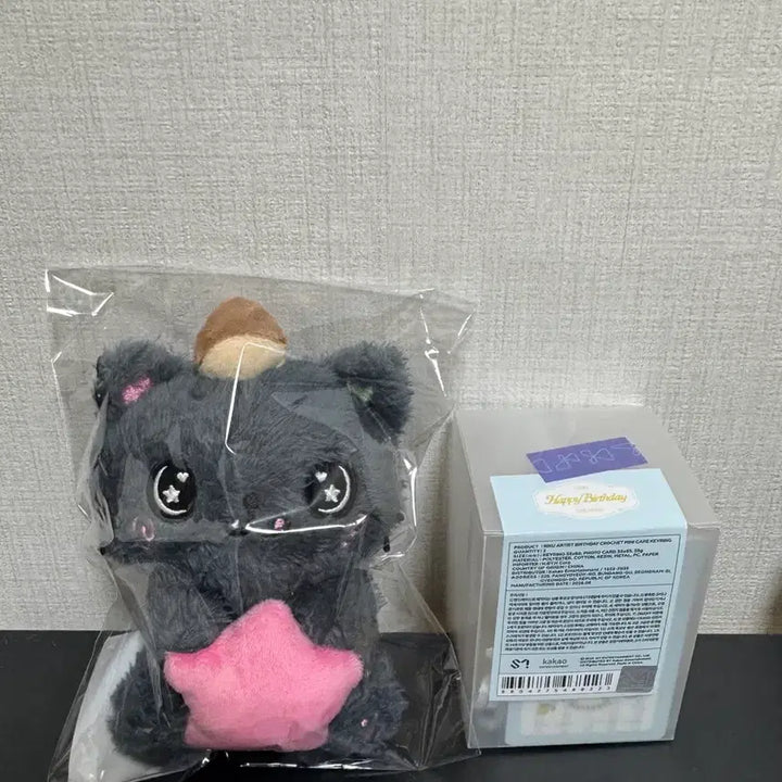 [BUNJANG] NCT WISH Riku Birthday MD Star Doll / 엔시티위시 리쿠 생일엠디 스타돌 쿠리