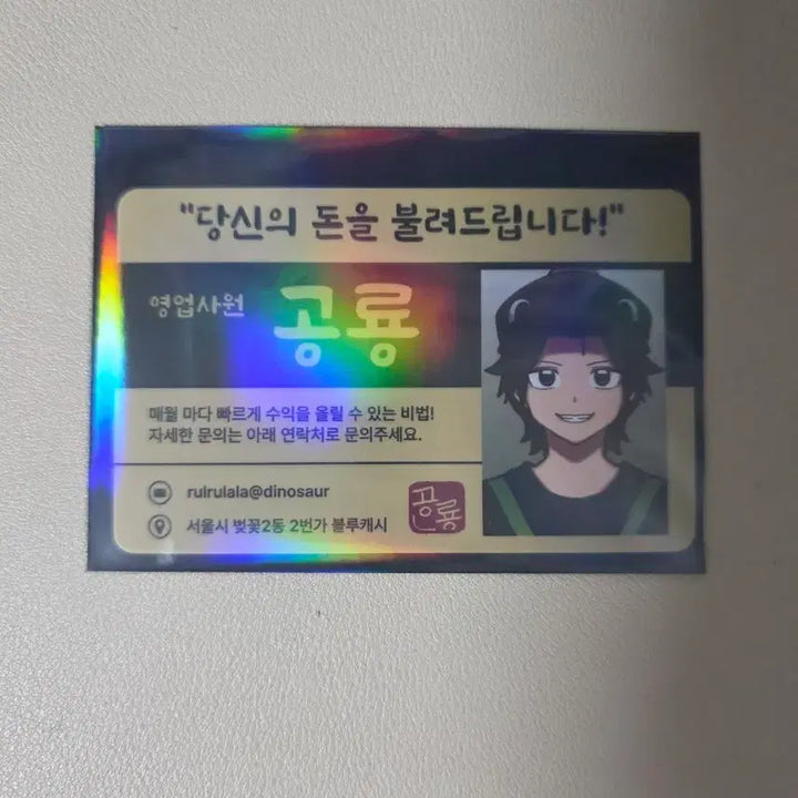 [BUNJANG] Pixelie Dinosaur ID Card / 픽셀리 공룡 아이디카드