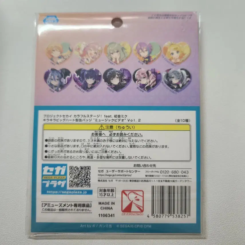 [BUNJANG] Project Sekai Kusanagi Nene Sega Heart Can Badge / 프로젝트 세카이 쿠사나기 네네 세가 하트 캔뱃지
