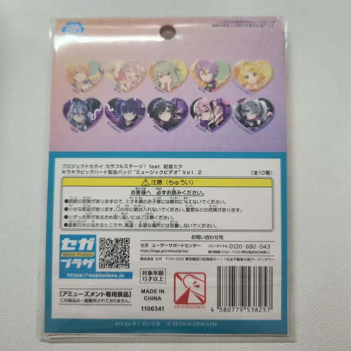 [BUNJANG] Project Sekai Kusanagi Nene Sega Heart Can Badge / 프로젝트 세카이 쿠사나기 네네 세가 하트 캔뱃지