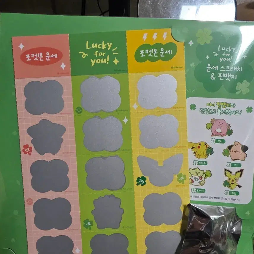 [BUNJANG] Pokemon Fortune Scratch Cards &amp; Pin Badges (Random 5 Types) / 포켓몬 운세 스크래치 &amp; 핀뱃지(랜덤 5종)