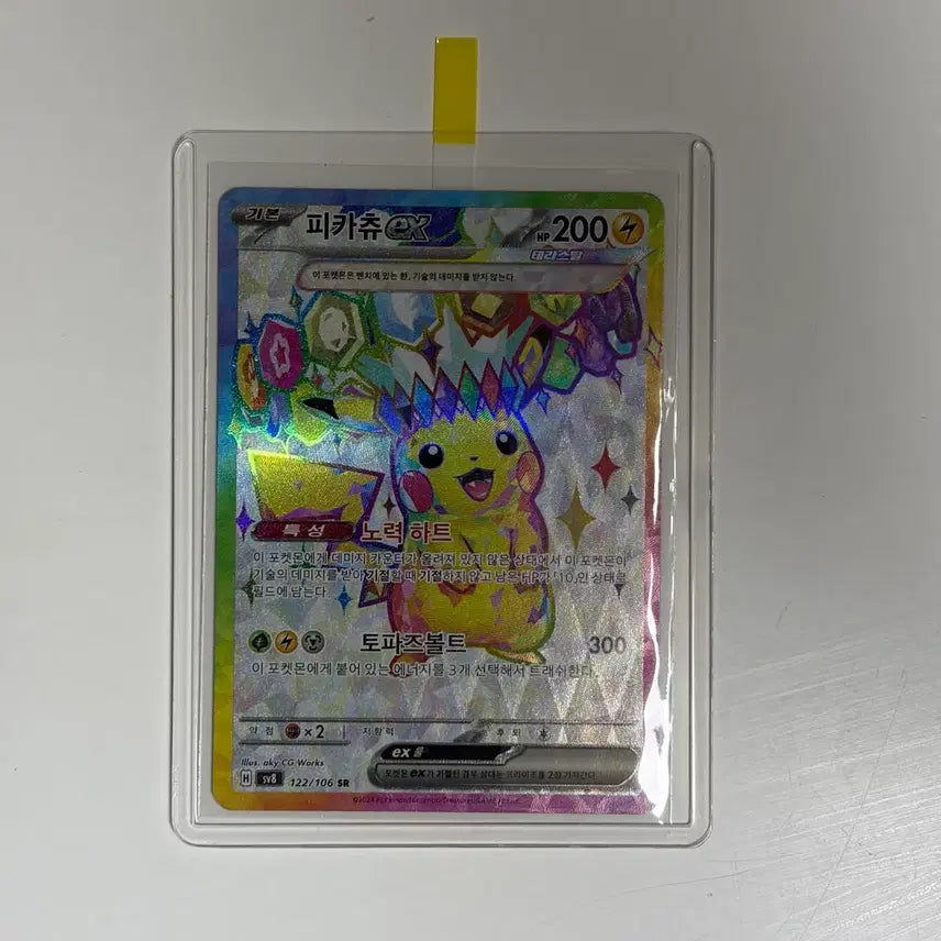 [BUNJANG] Pokemon Card Pikachu SR Super Rare (Battle Region) / 포켓몬카드 초전브레이커 피카츄sr