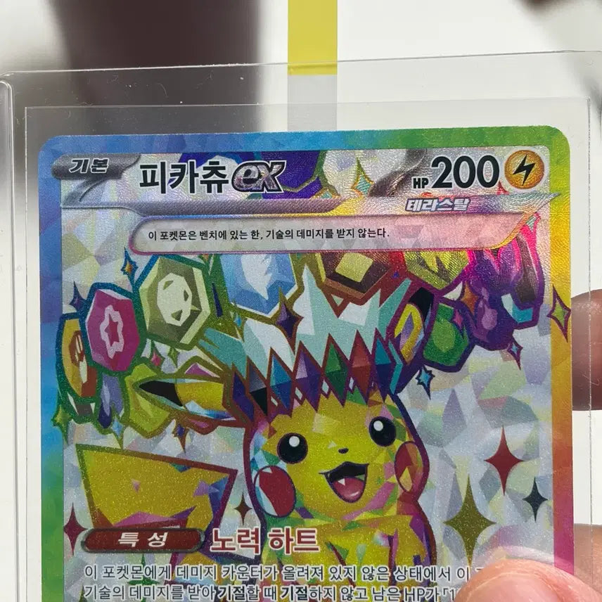 [BUNJANG] Pokemon Card Pikachu SR Super Rare (Battle Region) / 포켓몬카드 초전브레이커 피카츄sr