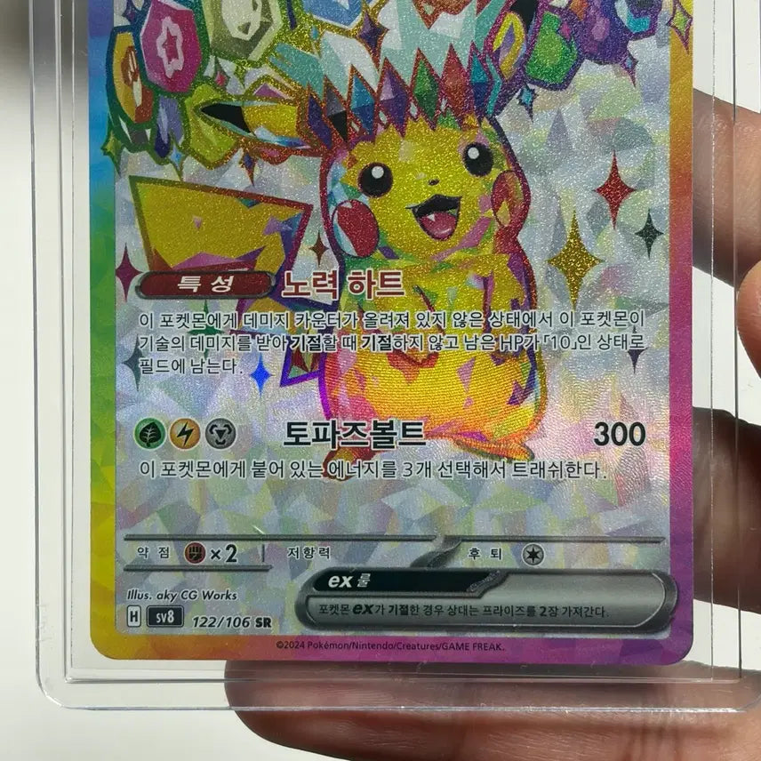 [BUNJANG] Pokemon Card Pikachu SR Super Rare (Battle Region) / 포켓몬카드 초전브레이커 피카츄sr