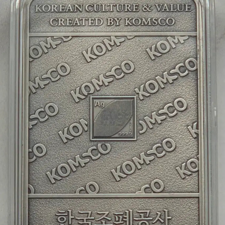 [BUNJANG] KOMSCO Gwa Hwa Man Sa Seong Silver Bar 3oz Full Set / [한국조폐공사] 가화만사성 실버바 3oz 풀세트