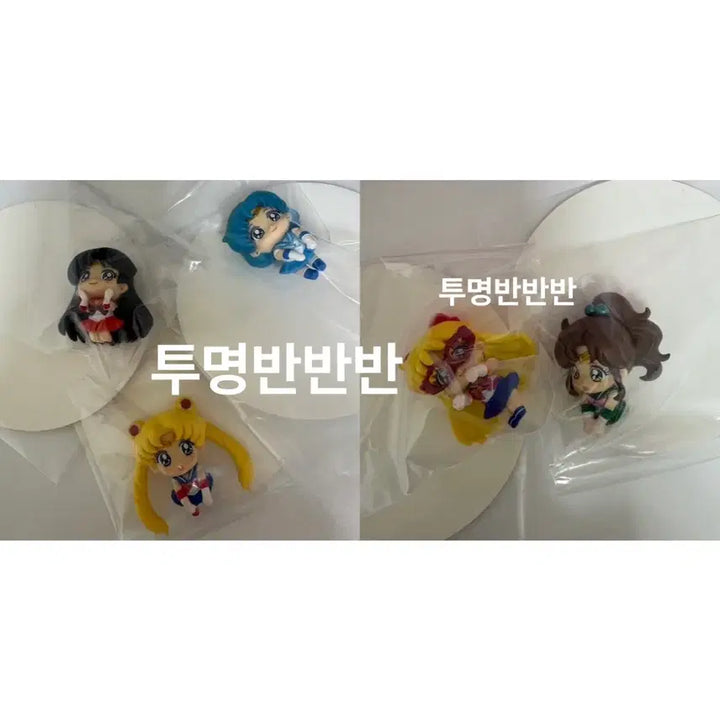 [BUNJANG] Sailor Moon Mini Figure / 세일러문 피규어