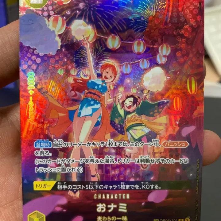 [BUNJANG] One Piece Onami Card OP06-101 / 원피스 오나미 카드 OP06-101