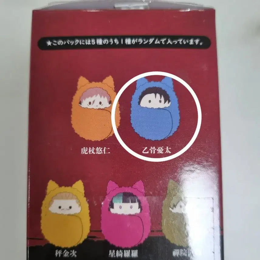 [BUNJANG] Jujutsu Kaisen Yuta Okkotsu Tapestry Plush / 주술회전 타피누이 옷코츠 유타