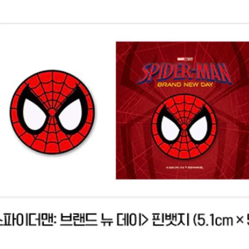 [BUNJANG] Spider-Man: Brand New Day Pin Badge / [스파이더맨 : 브랜드 뉴 데이] TTT