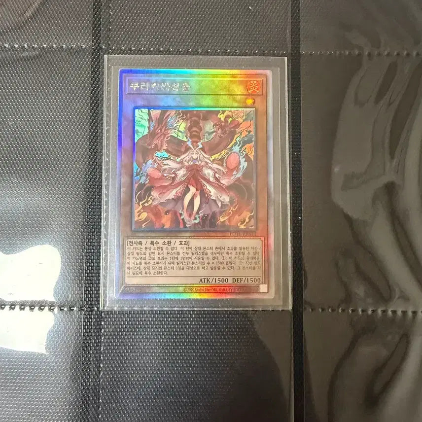 [BUNJANG] Kurikara Tendou Holographic Rare Card / 쿠리카라천동 홀로그래픽 레어