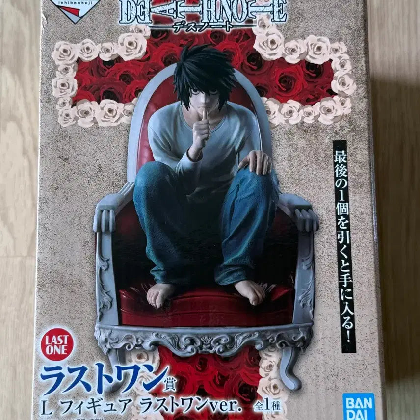 [BUNJANG] Death Note Ichiban Kuji Last One L Figure (Sealed) / [미개봉] 택포 15 데스노트 제일복권 라스트원 엘 L 피규어