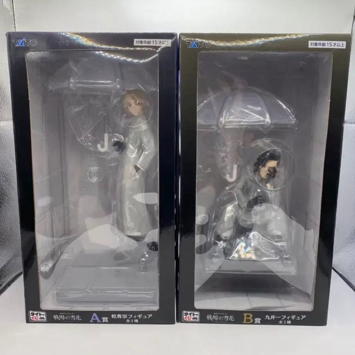 [BUNJANG] Tokyo Revengers Senjō no Yukigeshō Inui Seishu &amp; Kokonoi Hajime Prize Figure Set / 도쿄 리벤저스 도리벤 전장의 눈꽃 이누피 이누이 세이슈 코코노이 하지메 타이토 쿠지 브타 피규어 양도