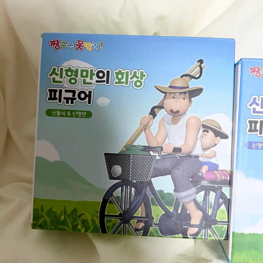 [BUNJANG] Crayon Shin-chan Hiroshi Nohara Flashback Figure Set (2 Types, Sealed) / 짱구 신형만 회상피규어 2종 미개봉세트