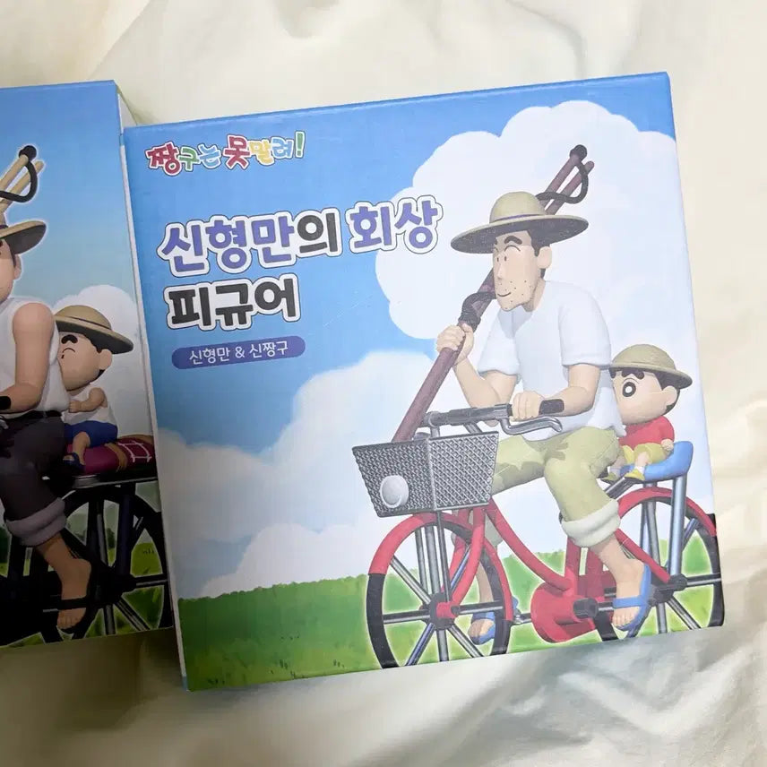 [BUNJANG] Crayon Shin-chan Hiroshi Nohara Flashback Figure Set (2 Types, Sealed) / 짱구 신형만 회상피규어 2종 미개봉세트