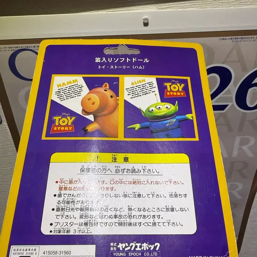 [BUNJANG] Disney Pixar Toy Story Hamm Plush / 토이스토리 햄