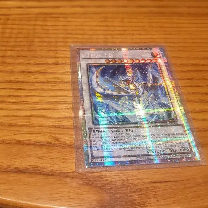 [BUNJANG] Yu-Gi-Oh! Light Storm Dragon / 유희왕 라이트 스톰 드래곤 프싴