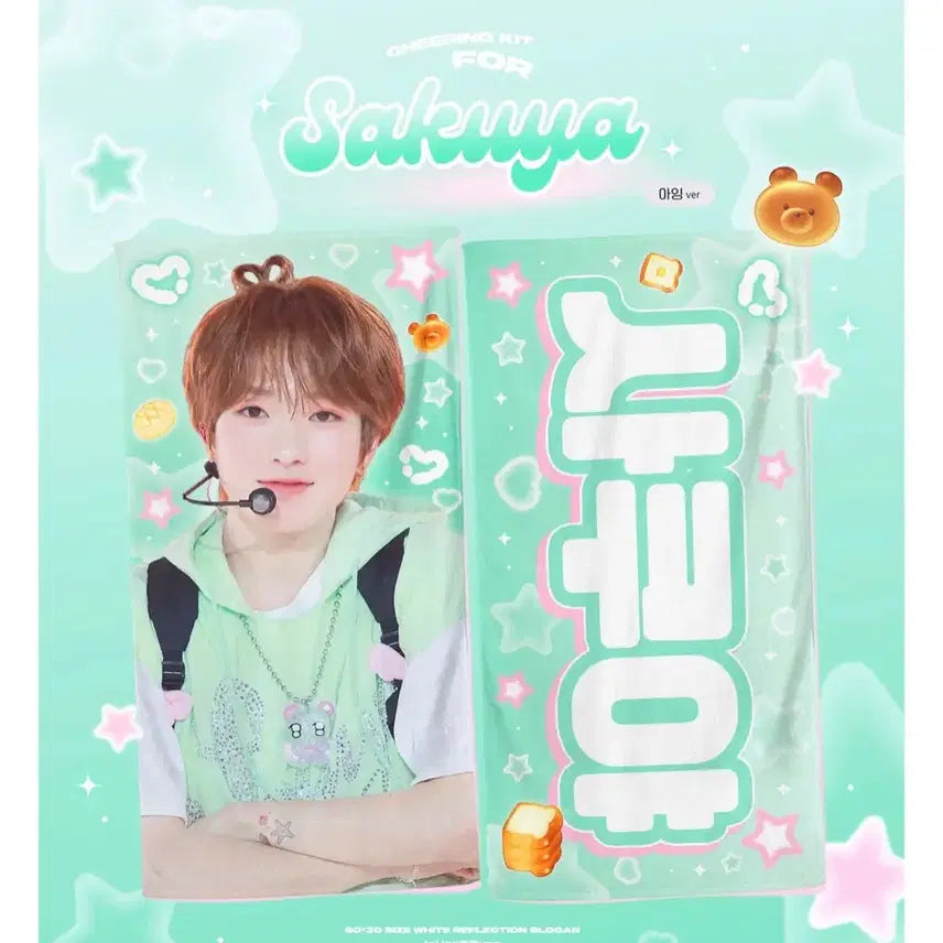 [BUNJANG] Sakuya Aing Slogan / 사쿠야 아잉 슬로건
