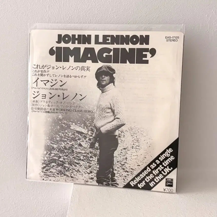 [BUNJANG] John Lennon Imagine 7-inch Single Record LP / 존 레논 Imagine LP 7인치 싱글 레코드 LP Lennon 이매진 비틀즈