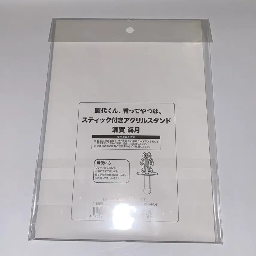 [BUNJANG] Tashiro Your Guy B-BOY Sega Mitsuki Acrylic Stand / 타시로 너란 녀석은 B-BOY 세가 미츠키 아크릴 스탠드
