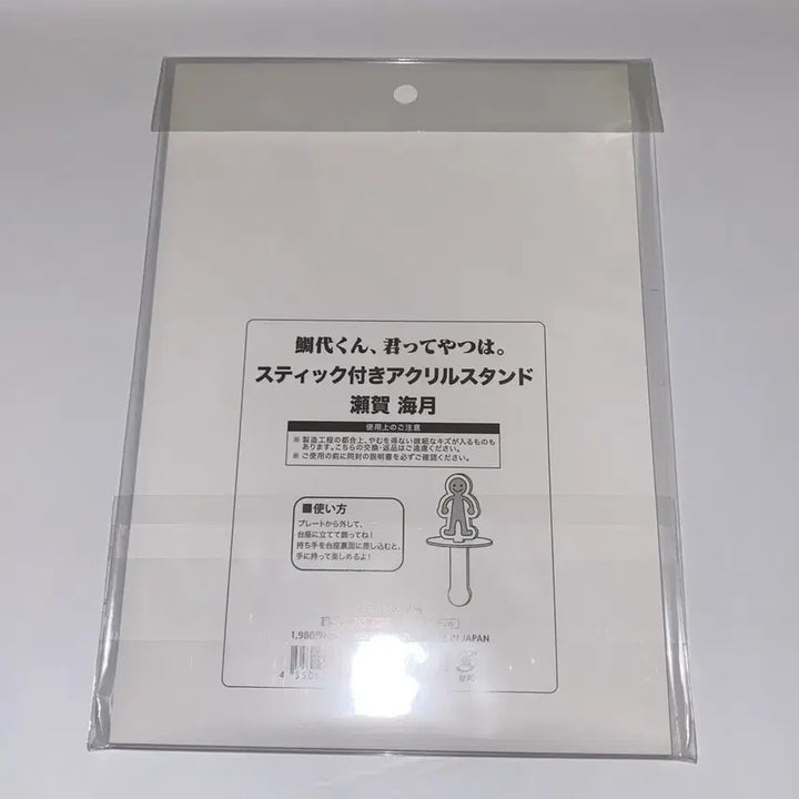 [BUNJANG] Tashiro Your Guy B-BOY Sega Mitsuki Acrylic Stand / 타시로 너란 녀석은 B-BOY 세가 미츠키 아크릴 스탠드