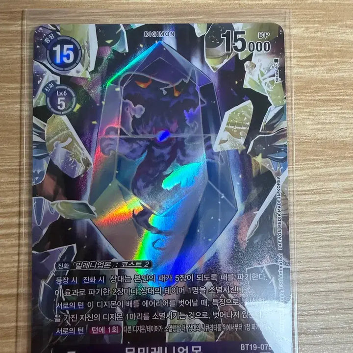 [BUNJANG] Digimon Card Millenniummon BT19-075 Perere / 문밀레니엄몬 페레 bt19-075