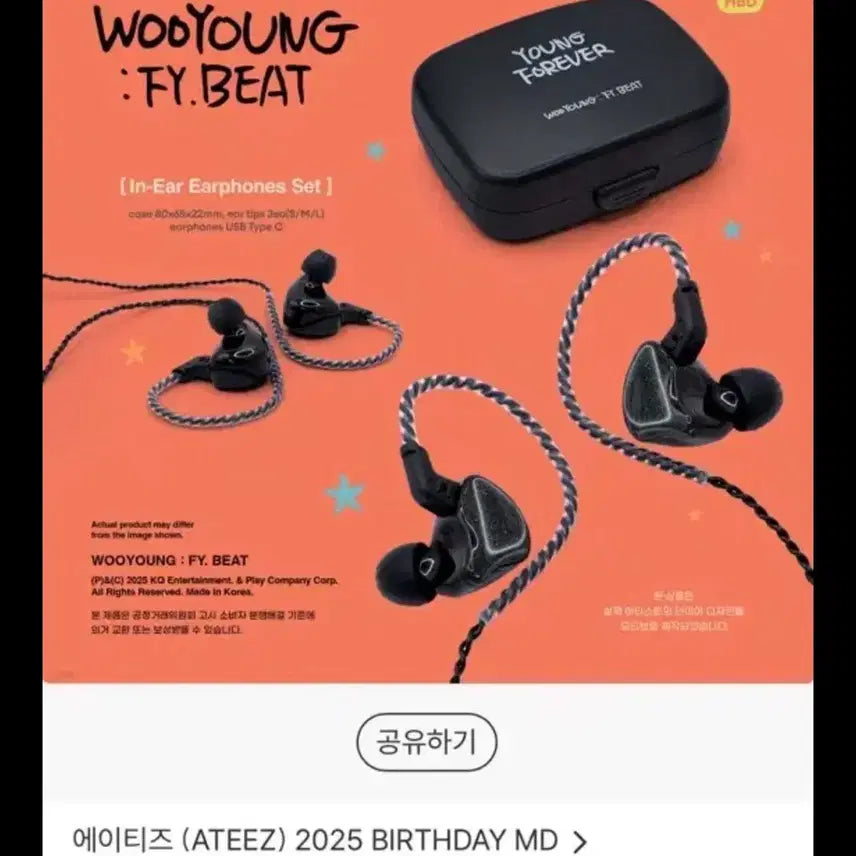 [BUNJANG] ATEEZ Wooyoung 2025 Birthday MD Unsealed / 에이티즈 우영 2025 생일 MD